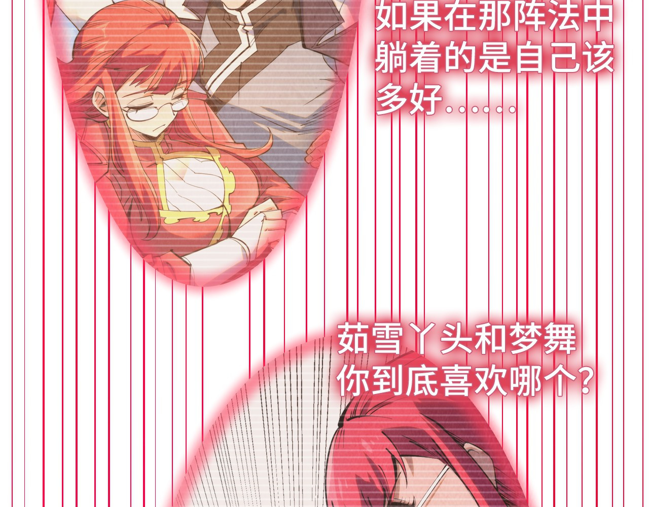 第263话 剑灵 第 94 页