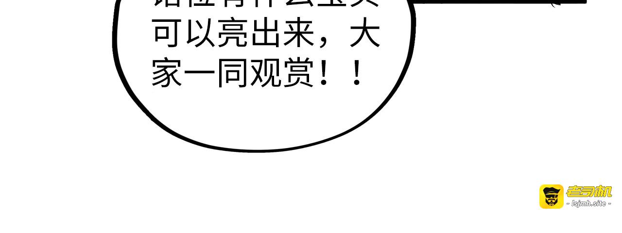 第429话 武者交易会 第 133 页