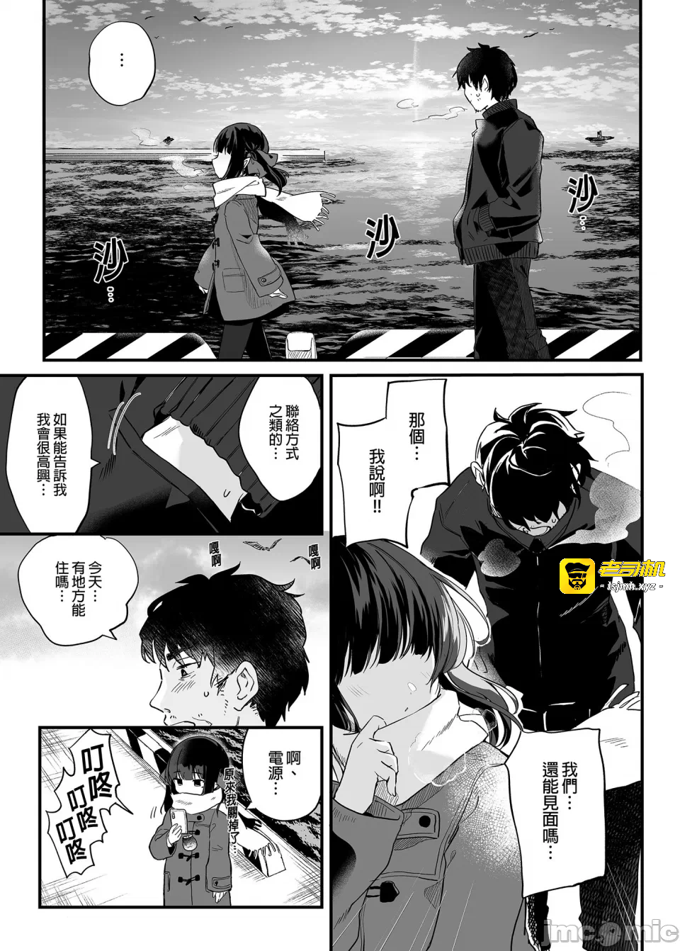 第一话 第 81 页