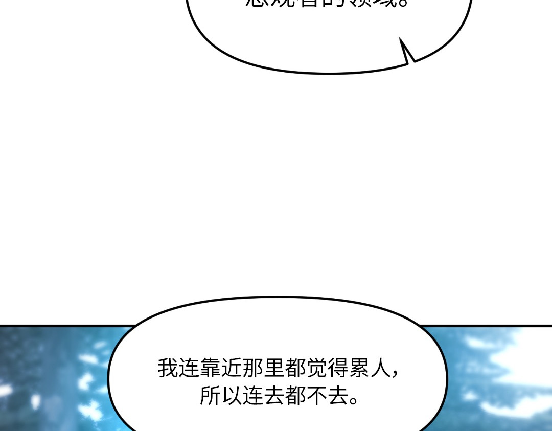 第34话 第 58 页