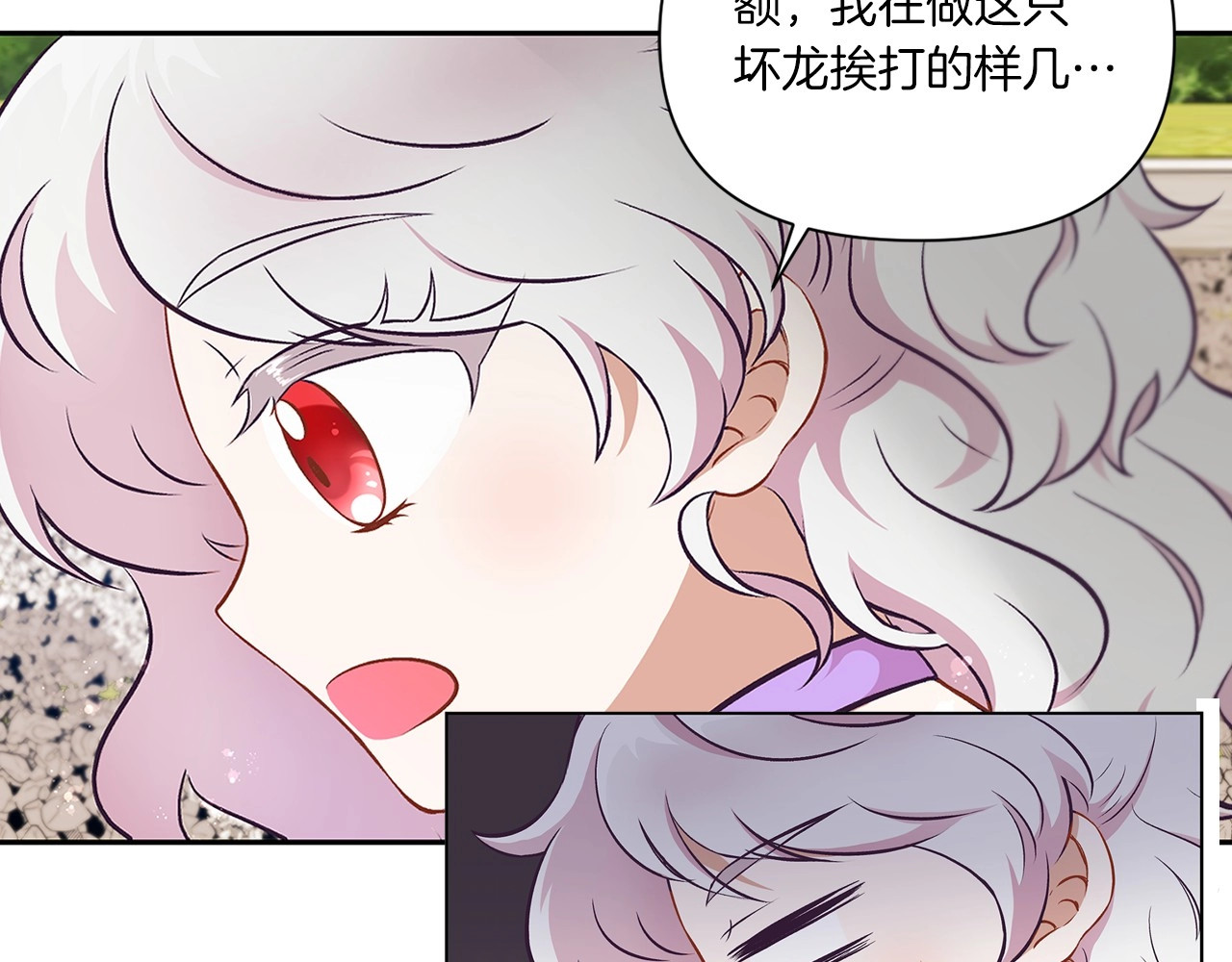 序章 幼崽大佬想要当皇帝？ 第 56 页