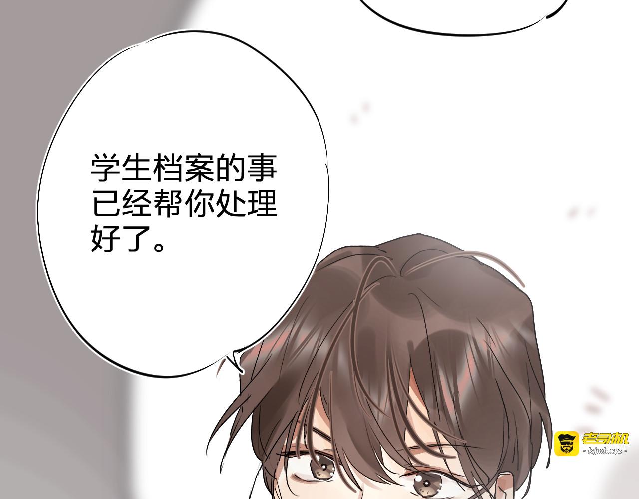 第2话 夏索·拉斐尔 第 23 页