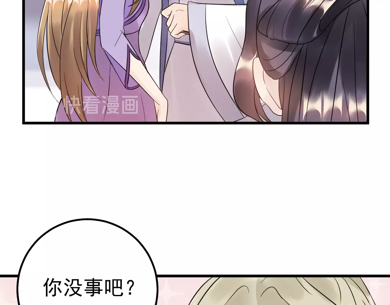 第46话 你情我愿 第 14 页