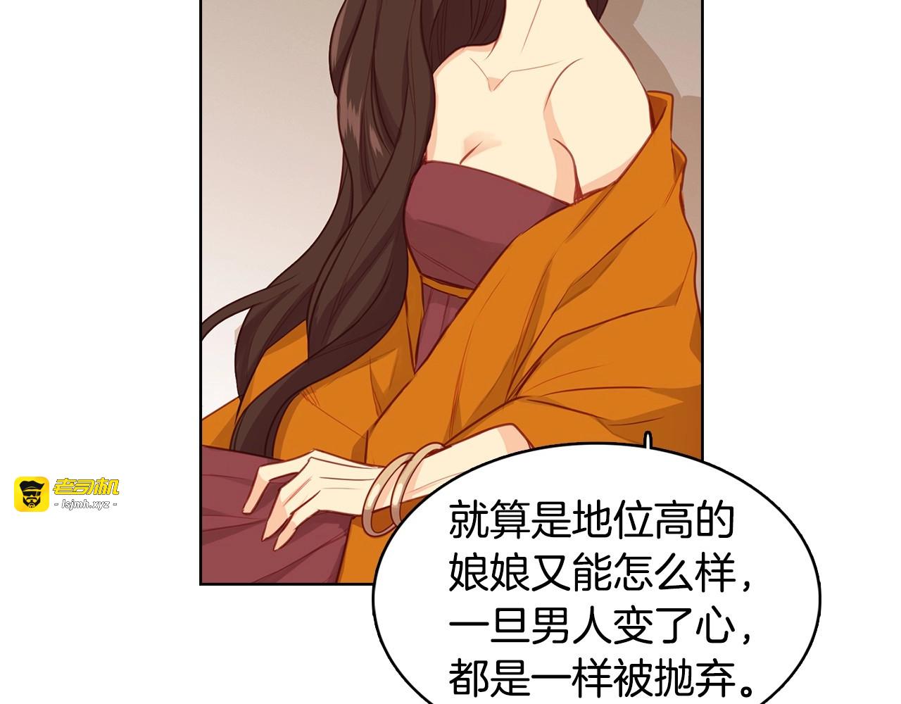 第81话 思他，念他 第 65 页