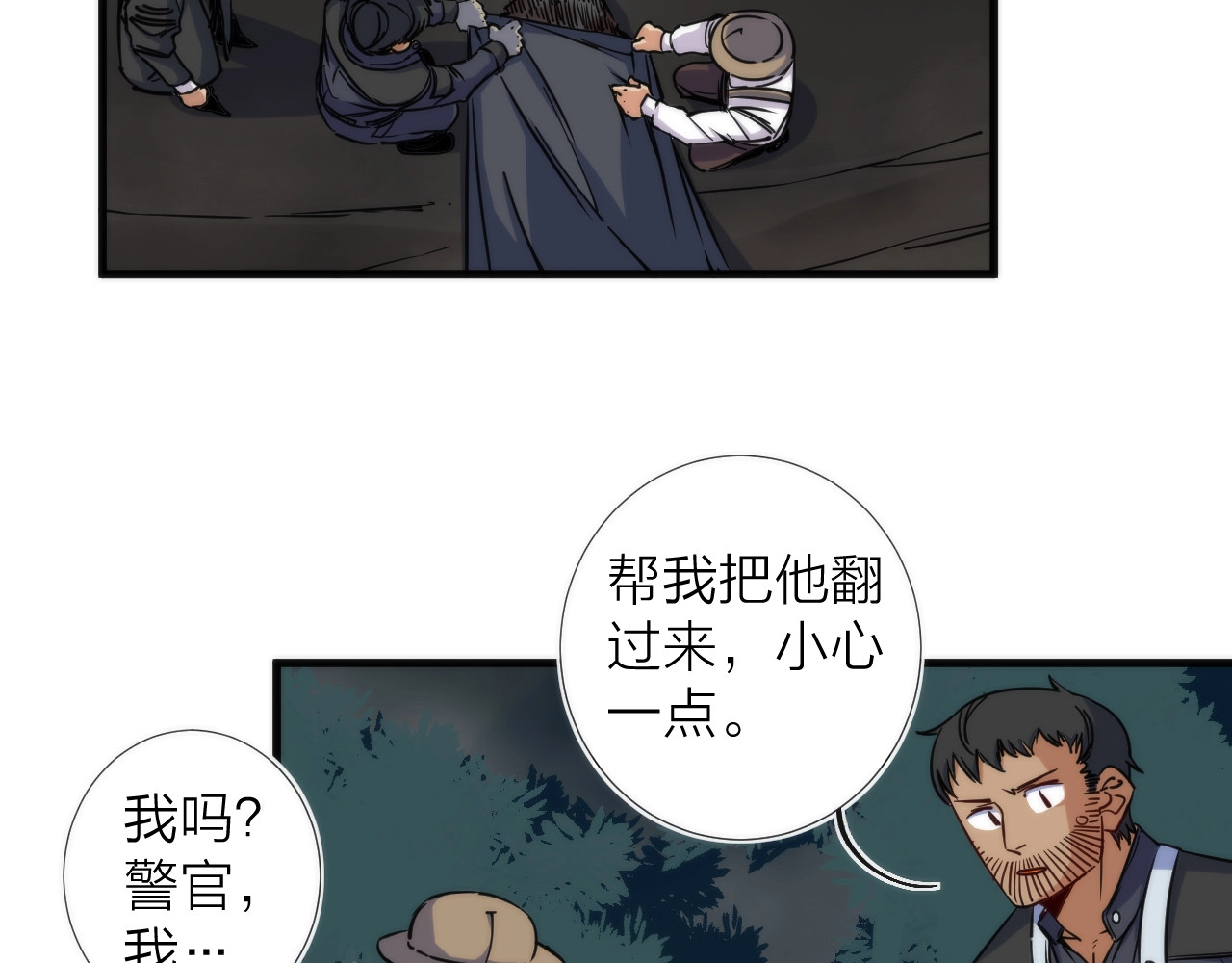第10话 可疑富豪 第 36 页