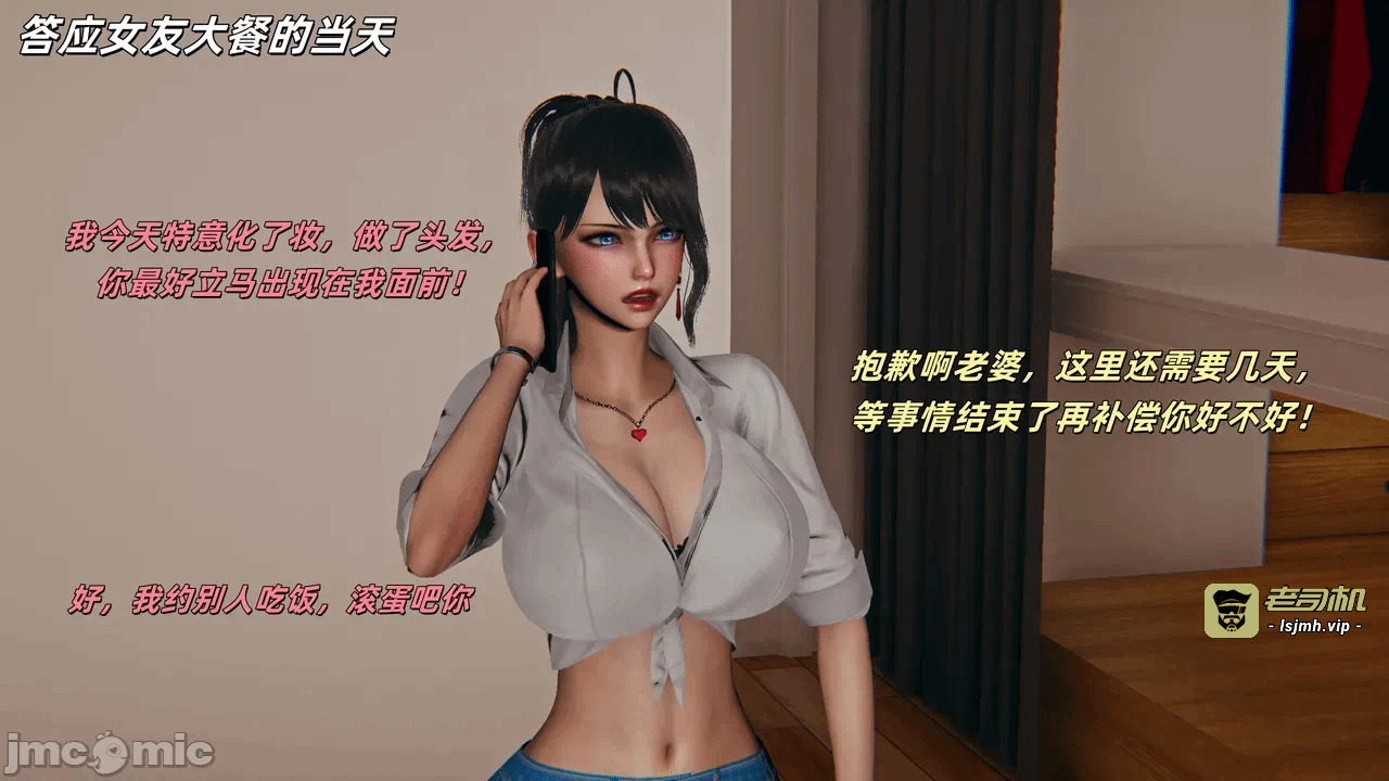第一话 第 87 页