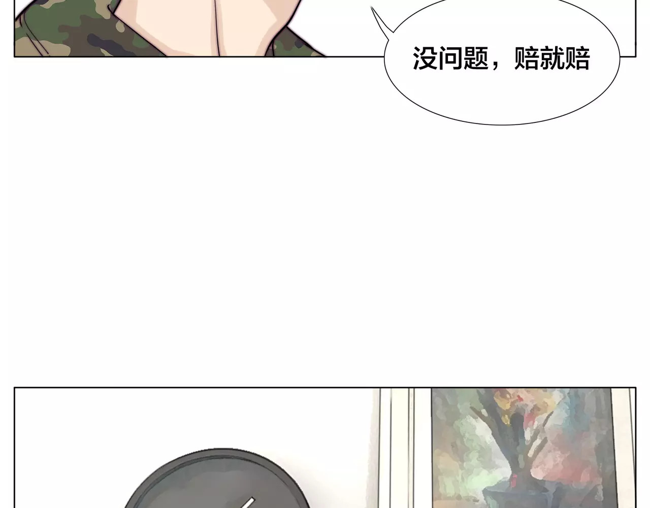 第20话  甜蜜的困扰 第 16 页