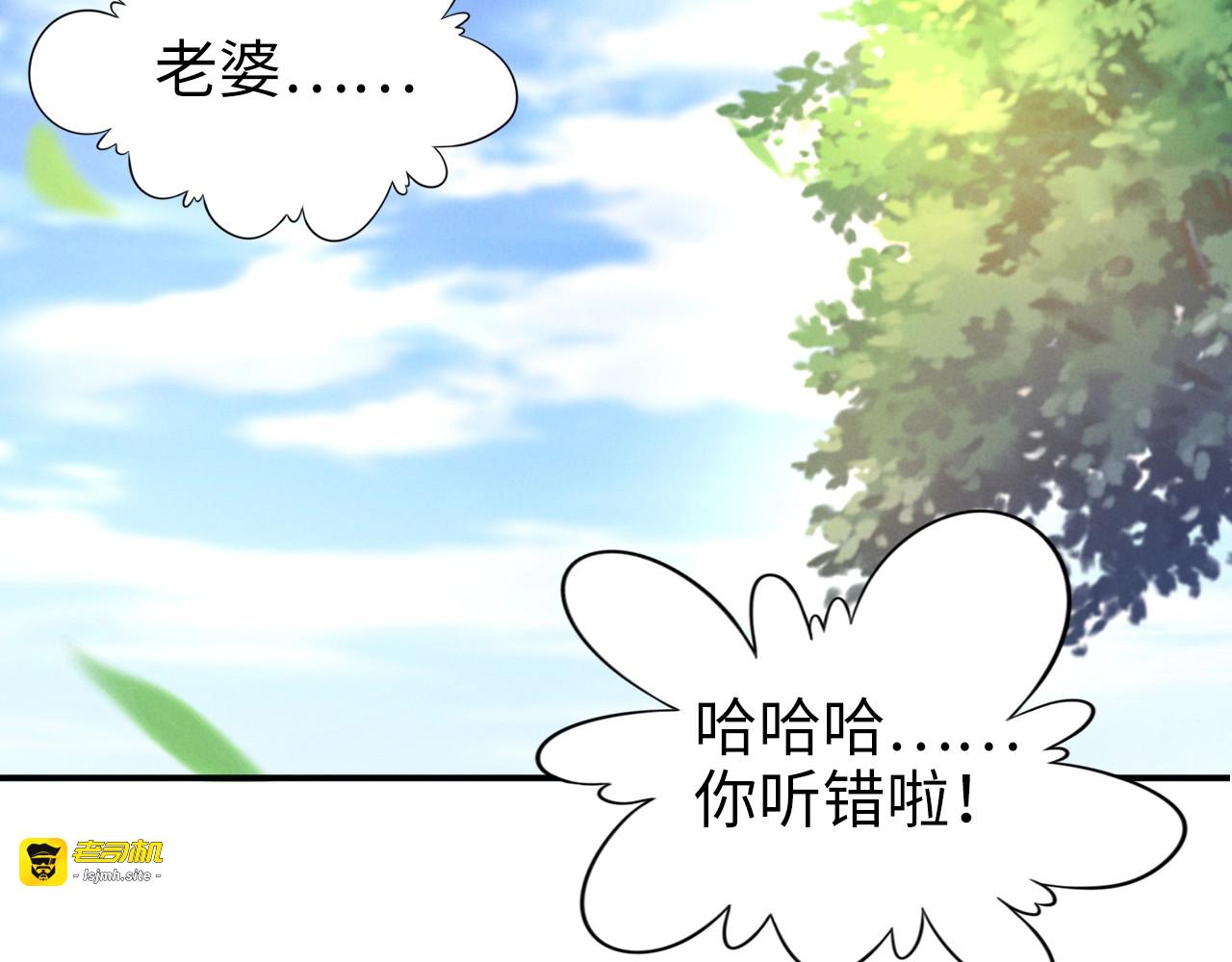 第134话 享受二人世界~ 第 31 页