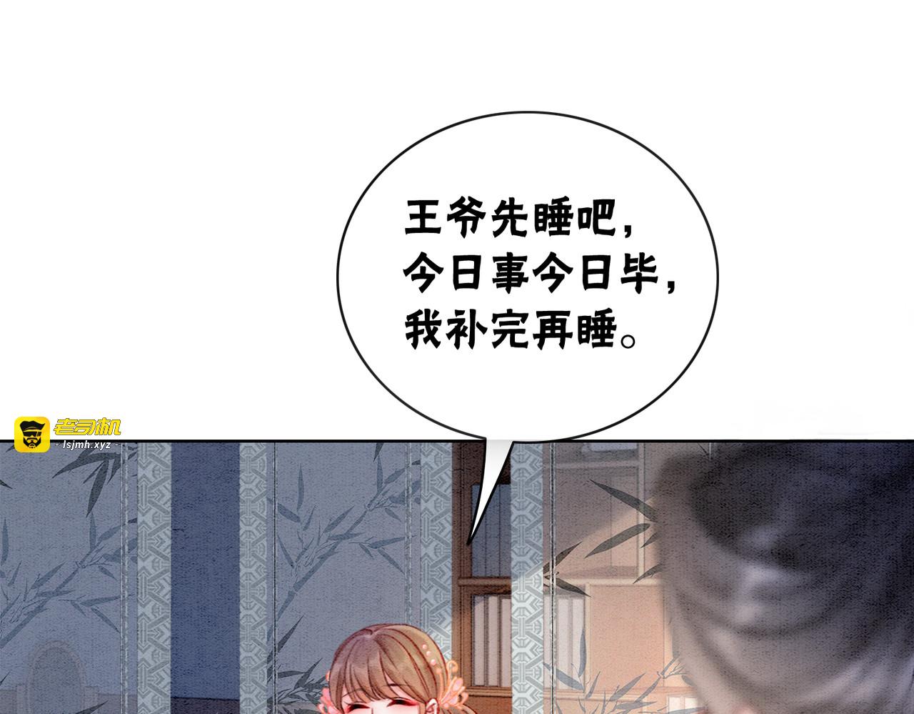 第7话 帮我查一个人 第 59 页