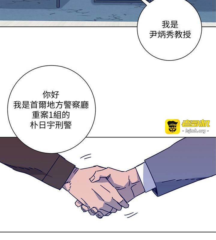 第2季-第11话-尔虞我诈 第 9 页