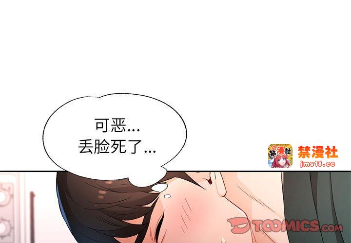 第41话 第 3 页