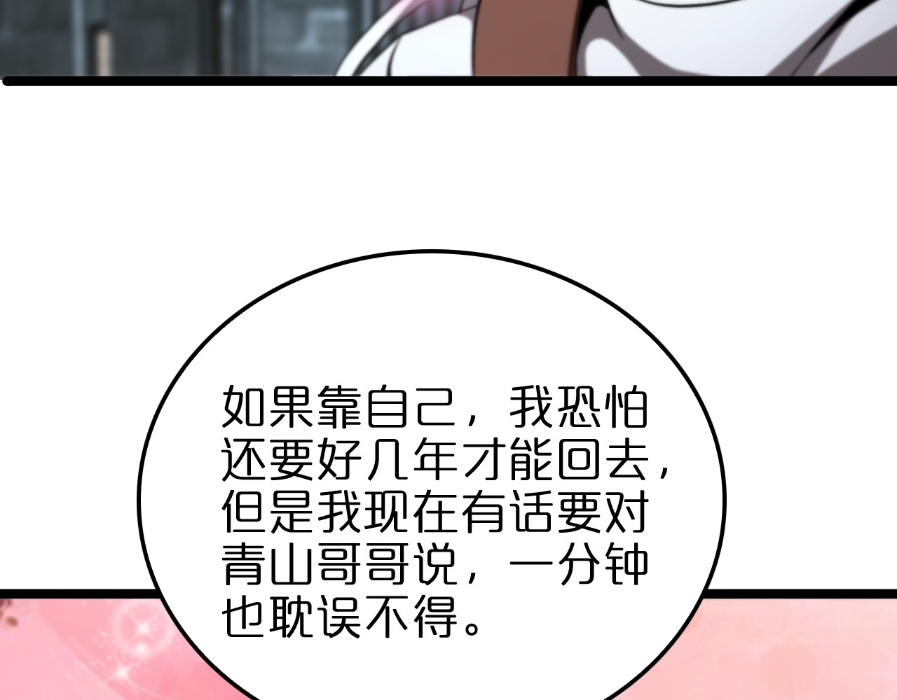 第225话 命运歧途 第 138 页