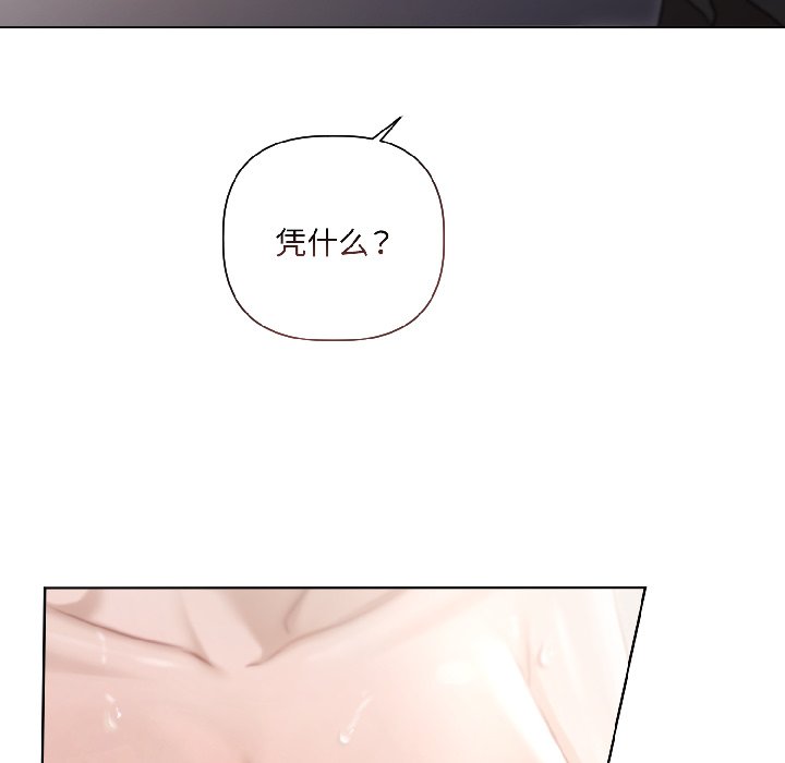 第2话 第 34 页