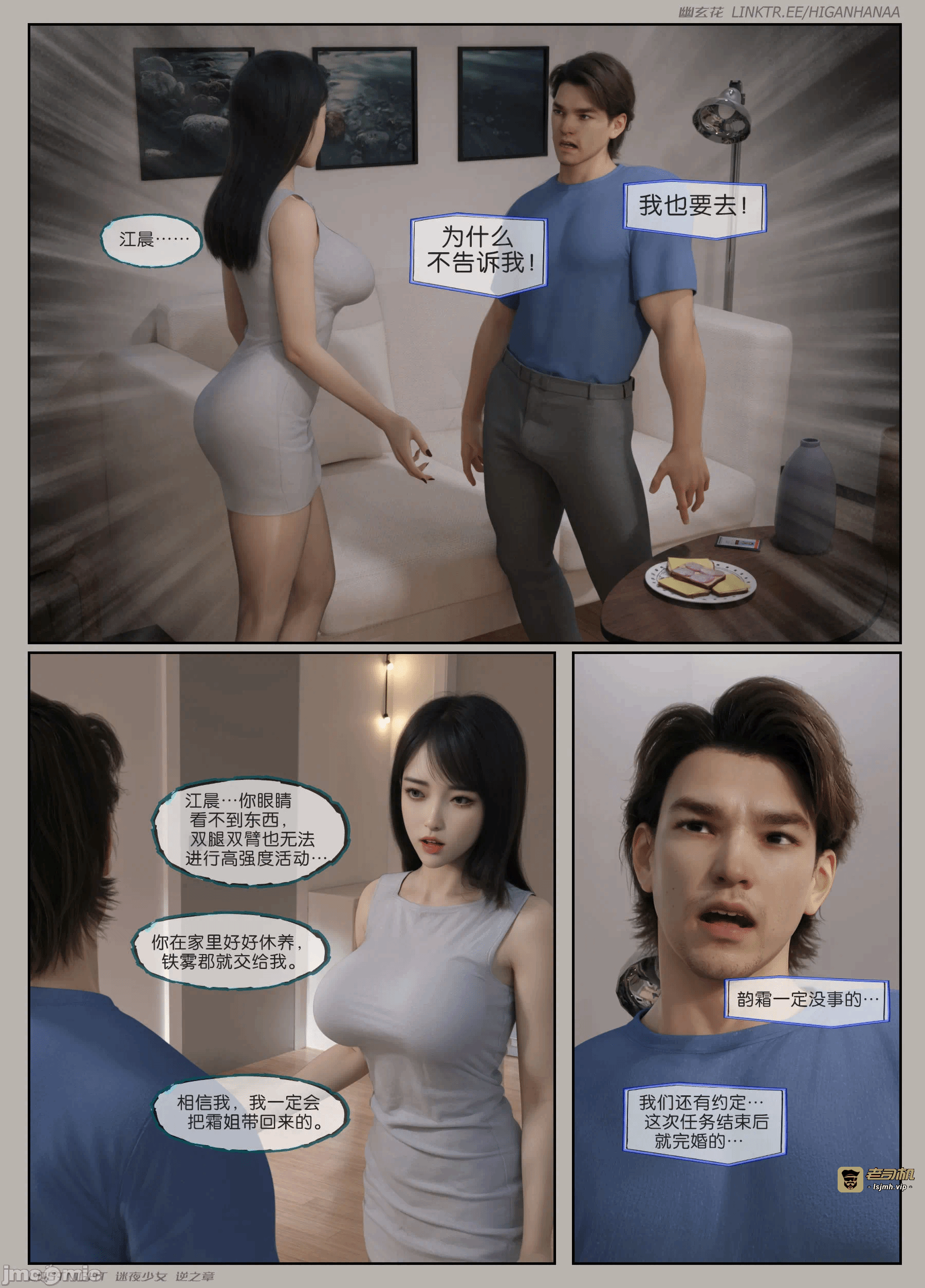 第一话 第 51 页
