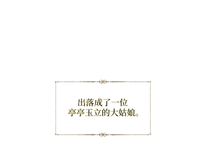 第7话 第 172 页