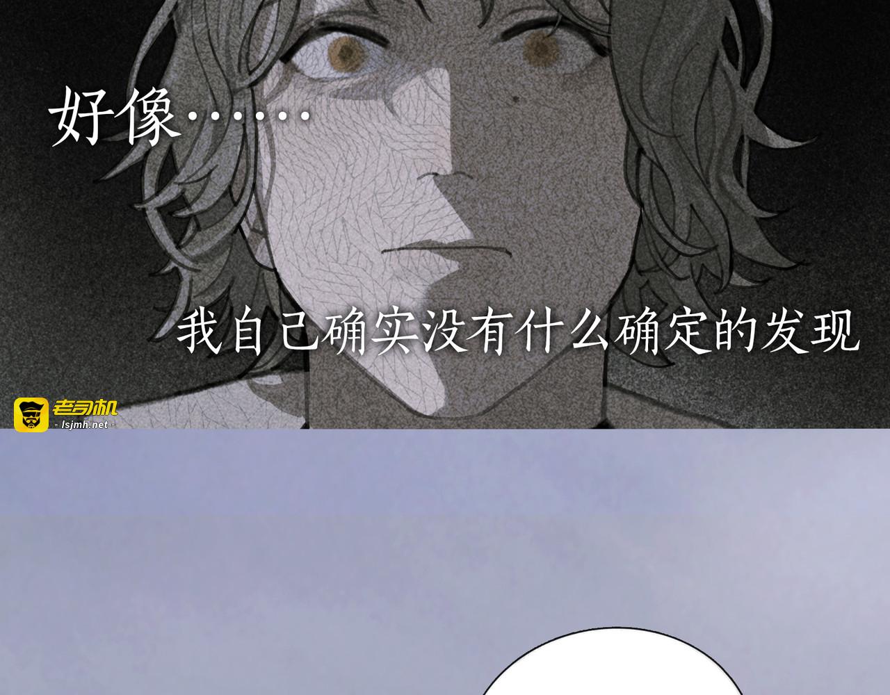第32话 招供 第 23 页