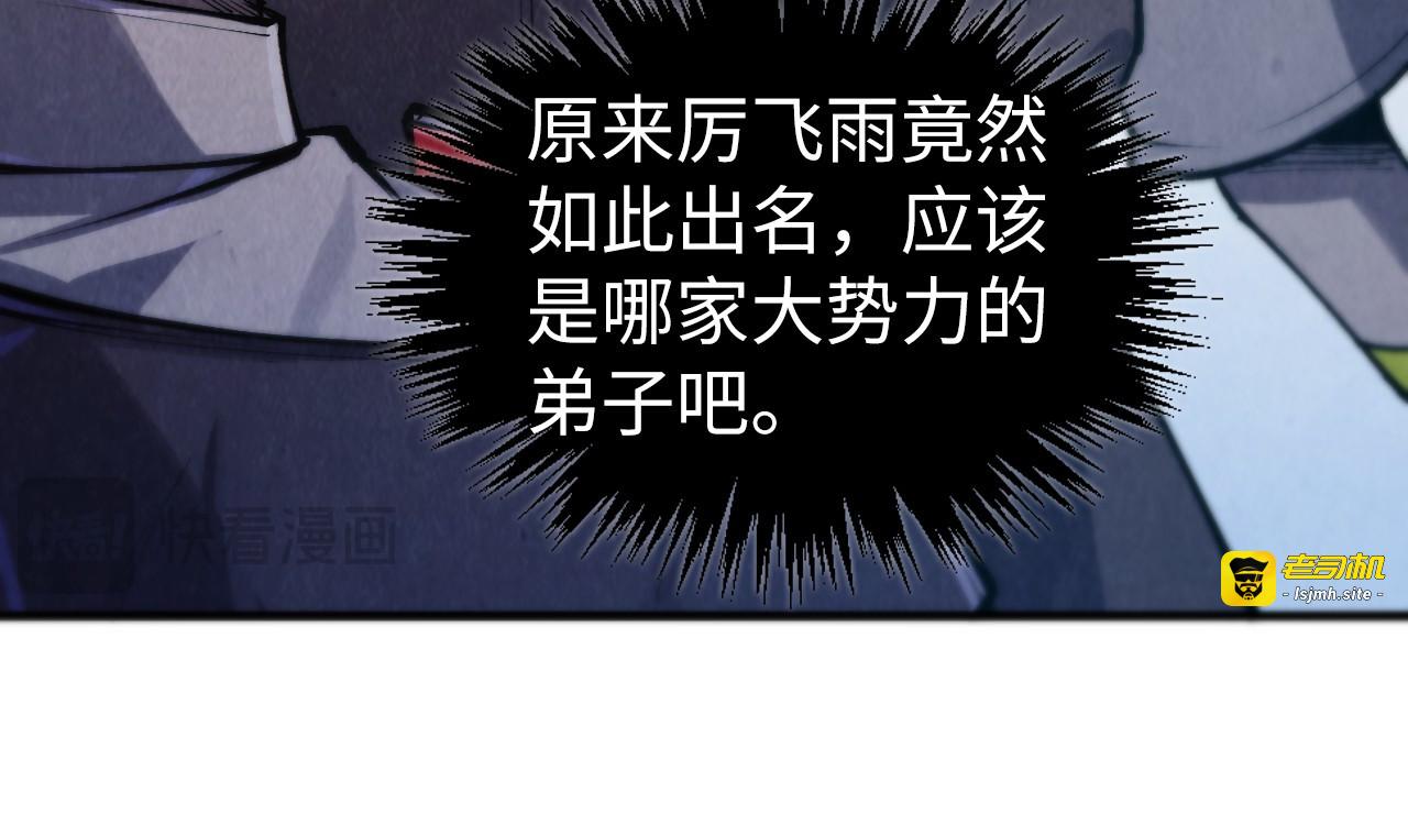 第429话 武者交易会 第 31 页