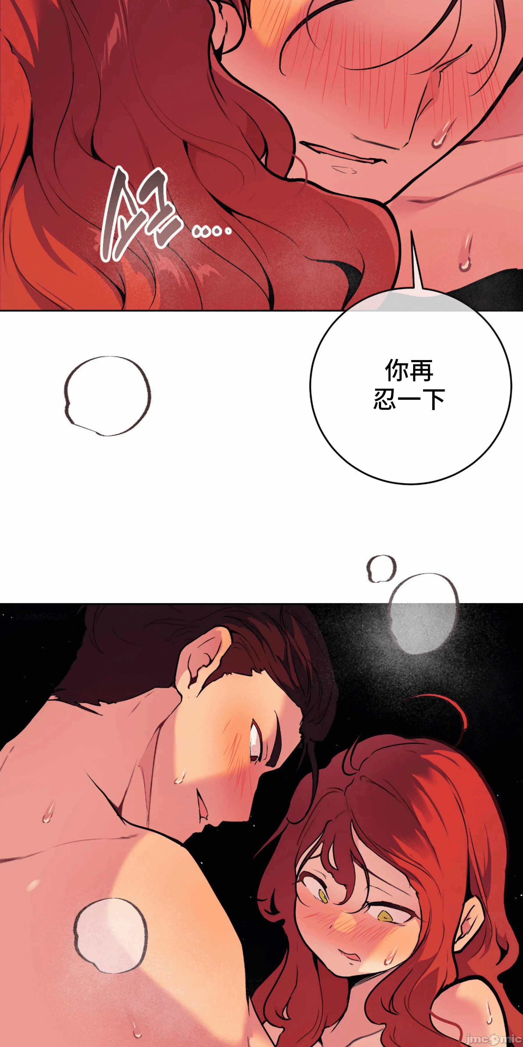 第4话 第 7 页