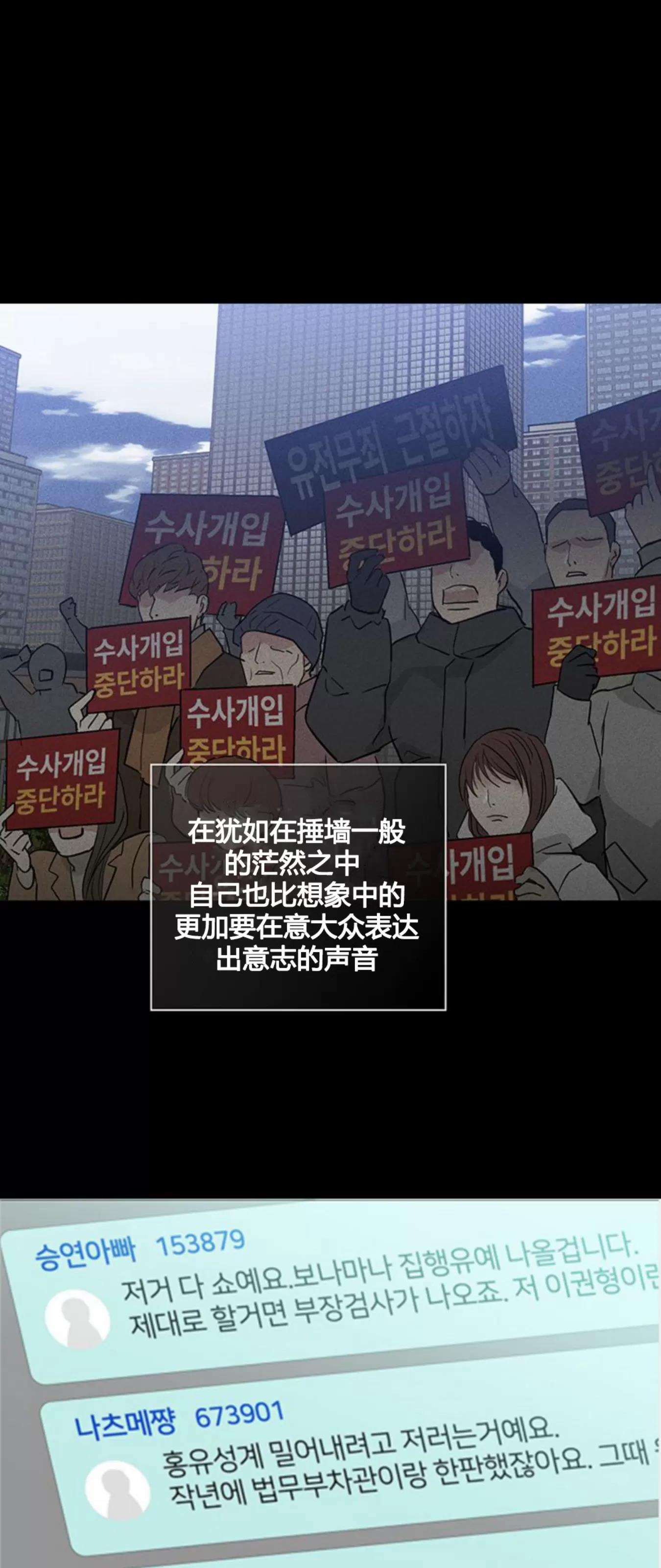 第57话 第 30 页