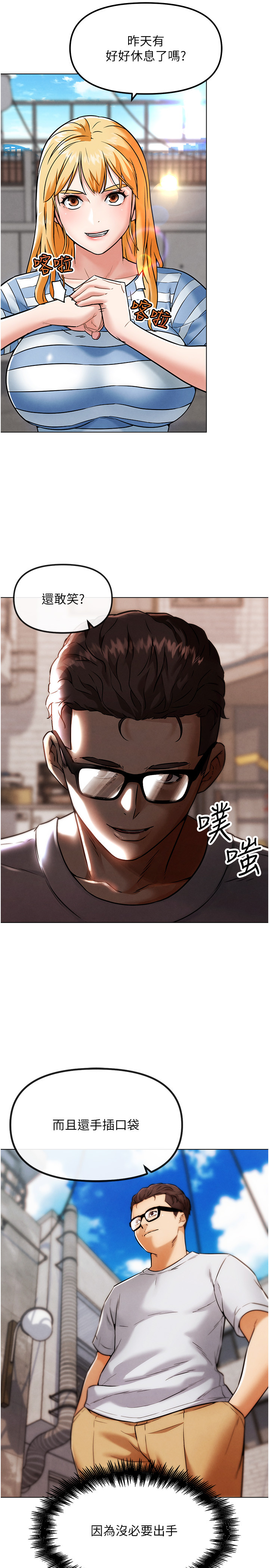 第6话 - 充满母爱的性事 第 4 页