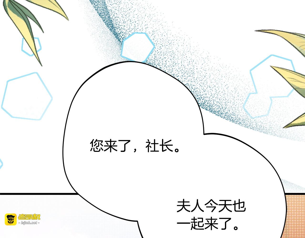 第66话 天差地别 第 103 页