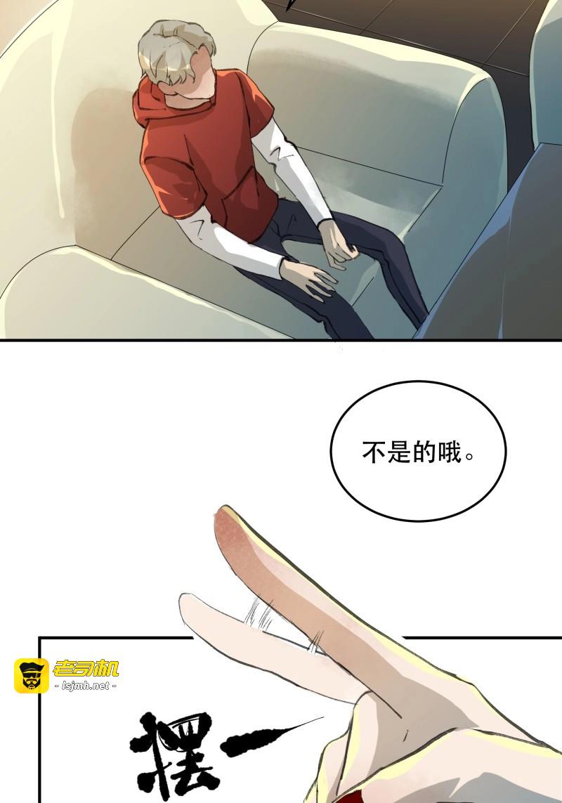 第122话 你，为什么还要活着呢？ 第 17 页