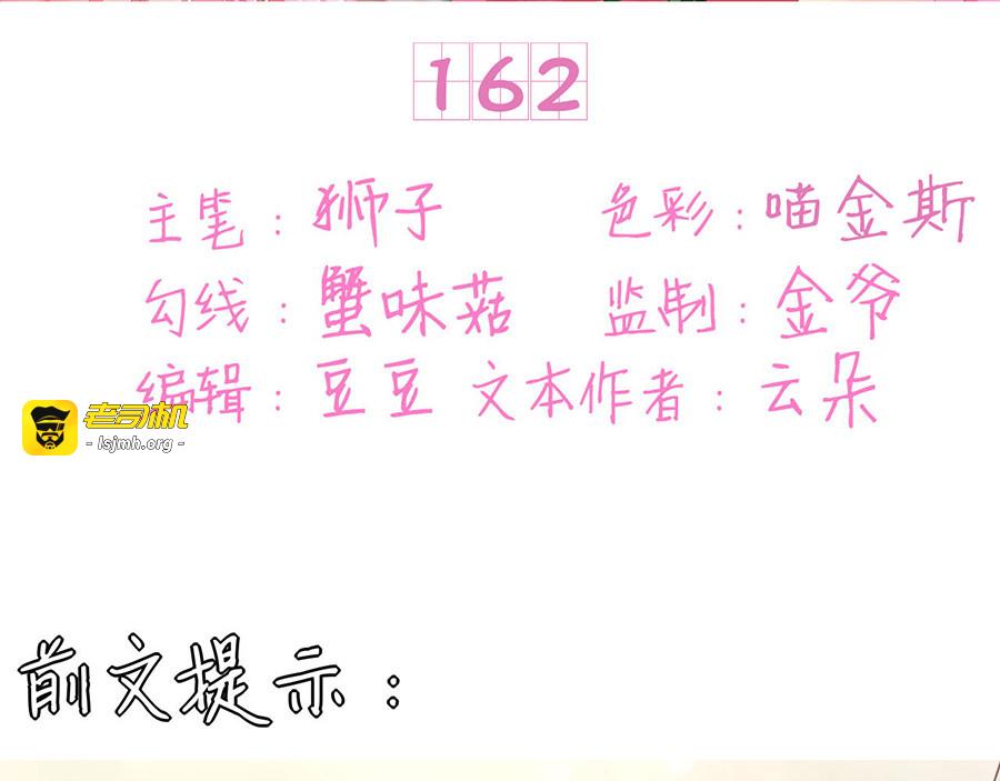 第162话 第 3 页