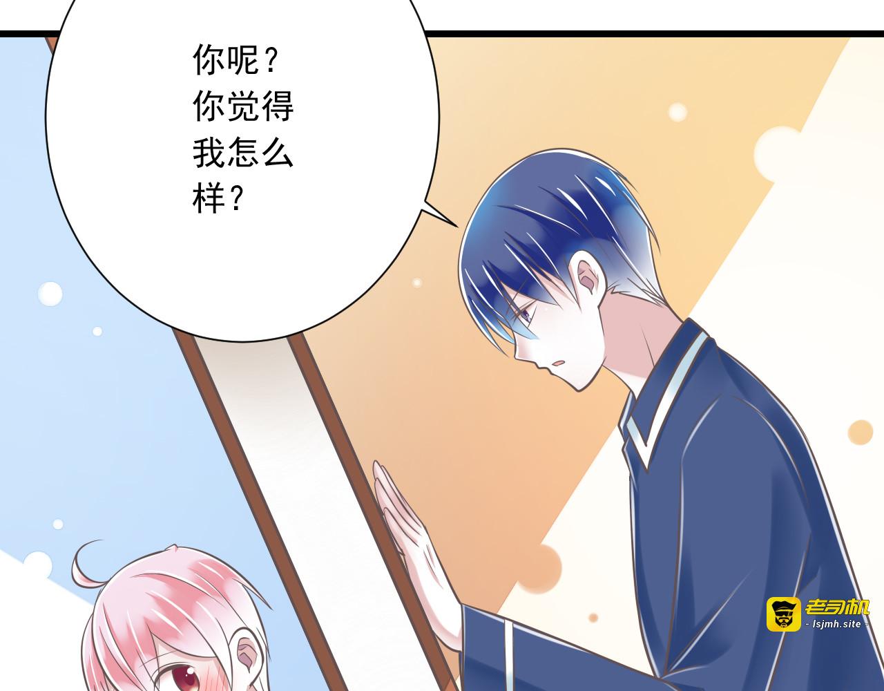 第32话  你的心跳好快 第 47 页
