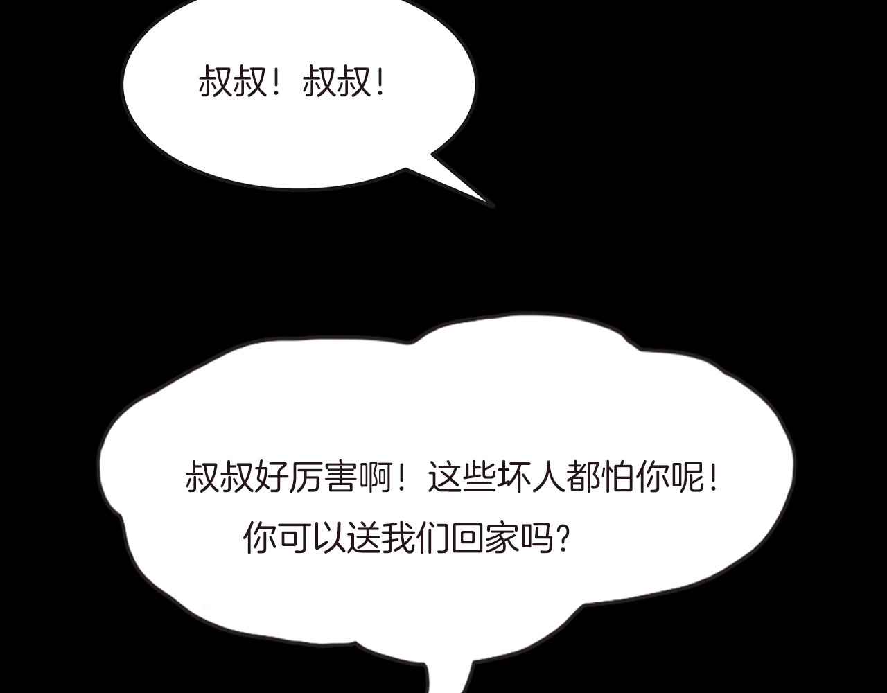 第二季 第3话 世界的秘密 下 第 78 页