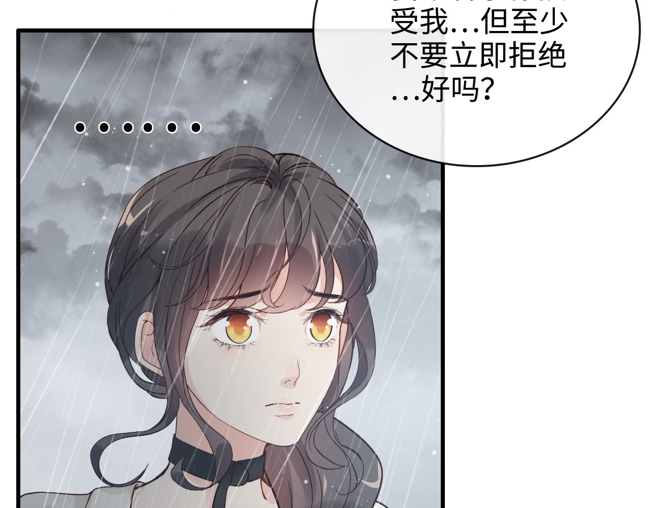 第337话 茶山的雨天 第 48 页