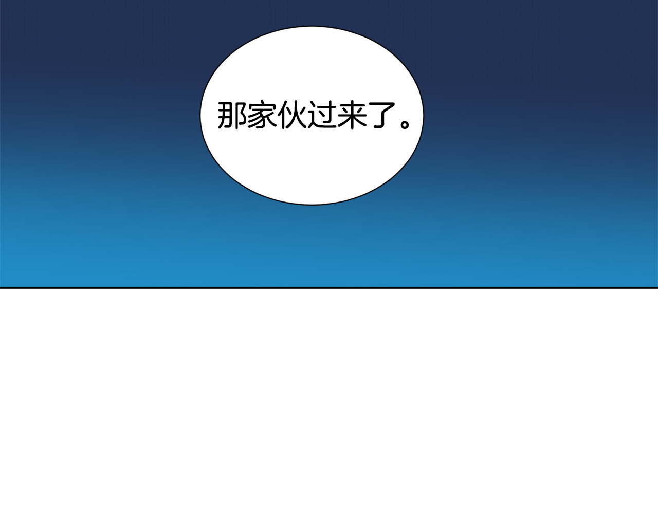第116话 釜底抽薪 第 90 页