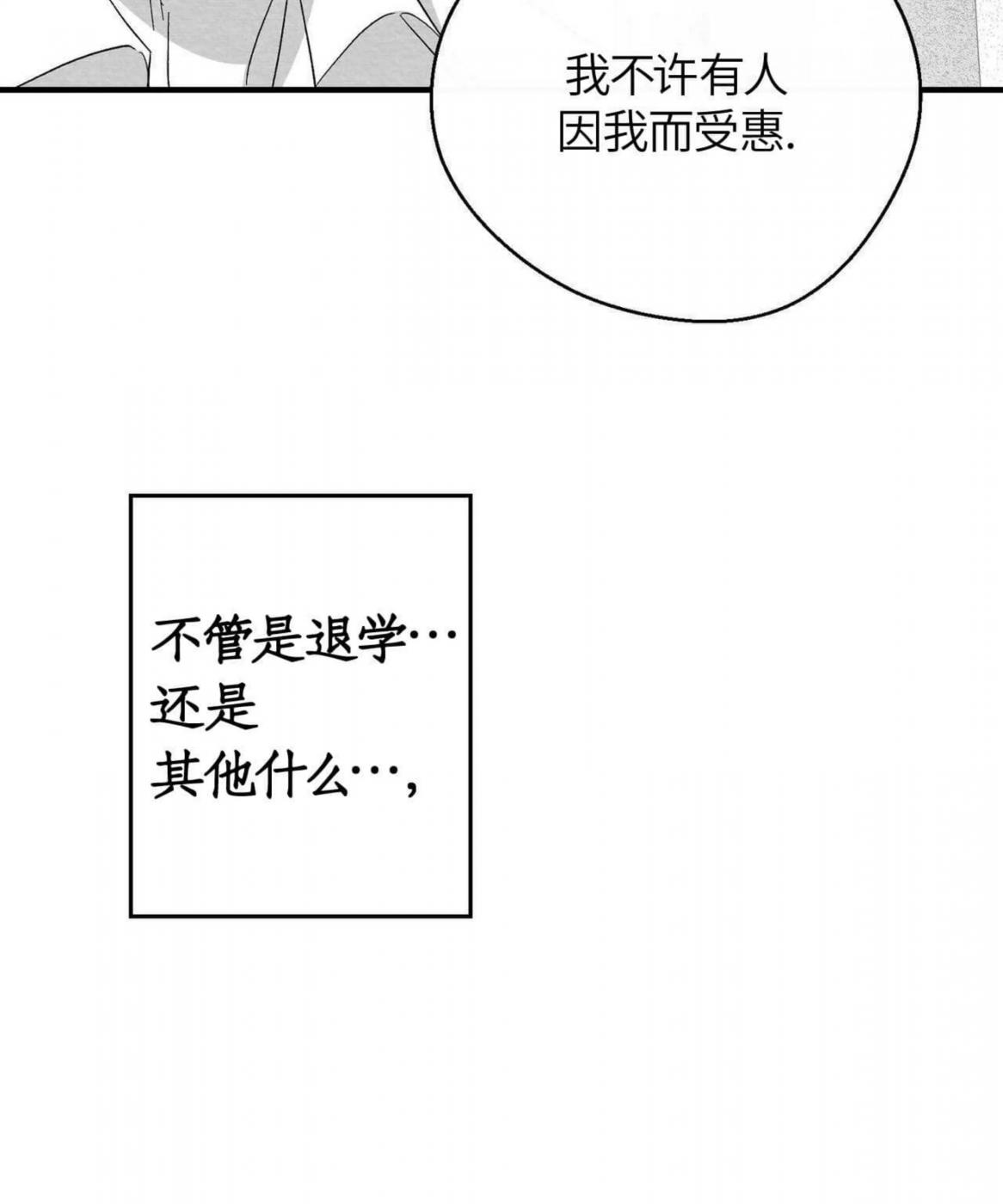 第40话 第 100 页