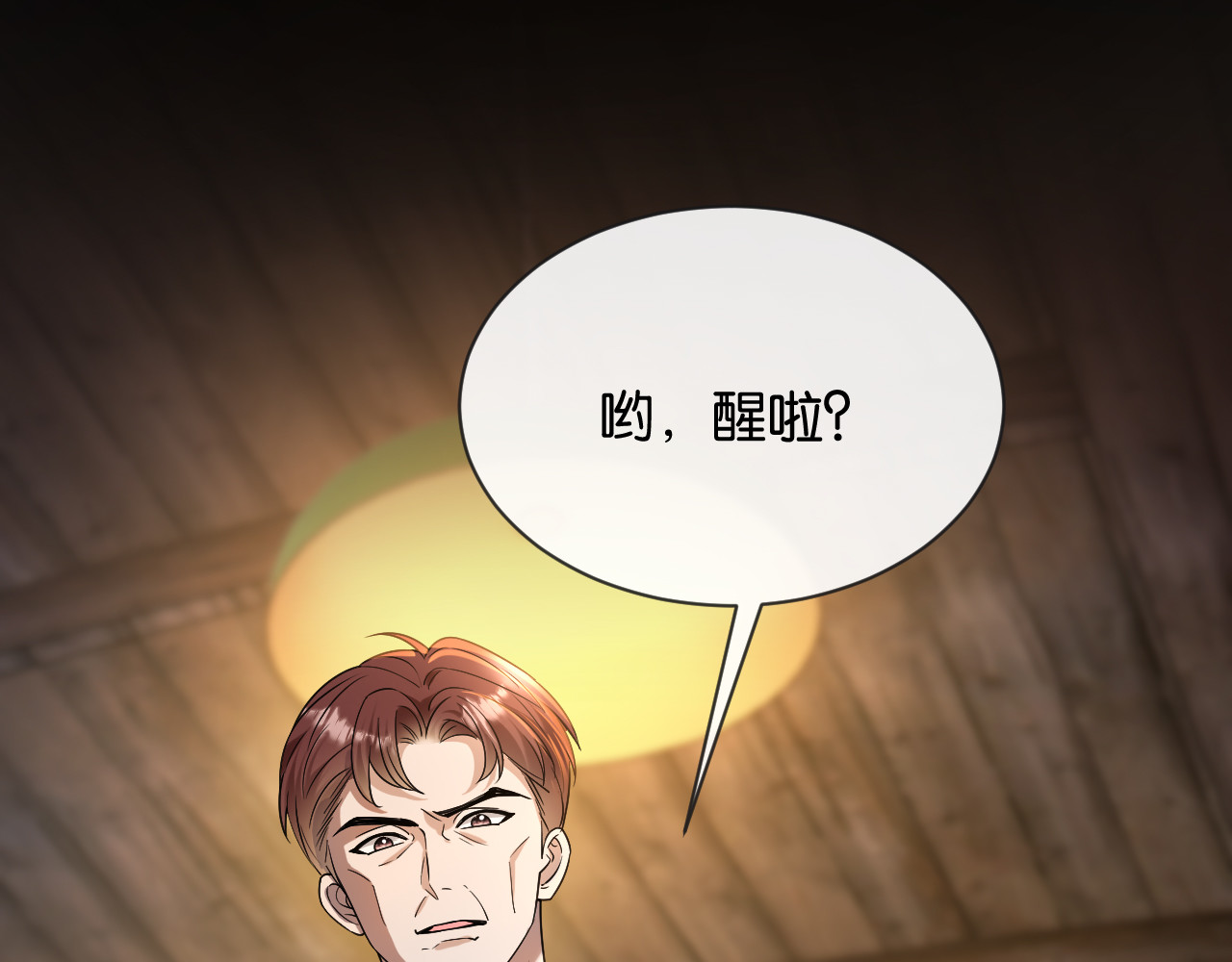 第25话 惊险的开始 第 100 页