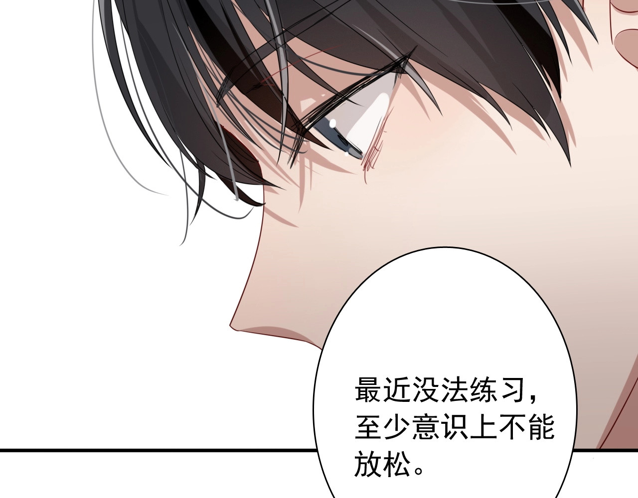 第50话 继续向前 第 12 页