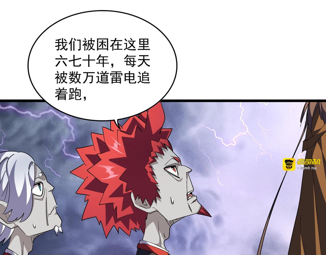 第275话 雷阵 第 9 页