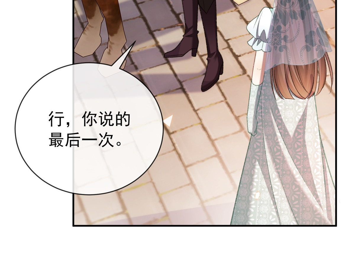 第56话 情书 第 118 页