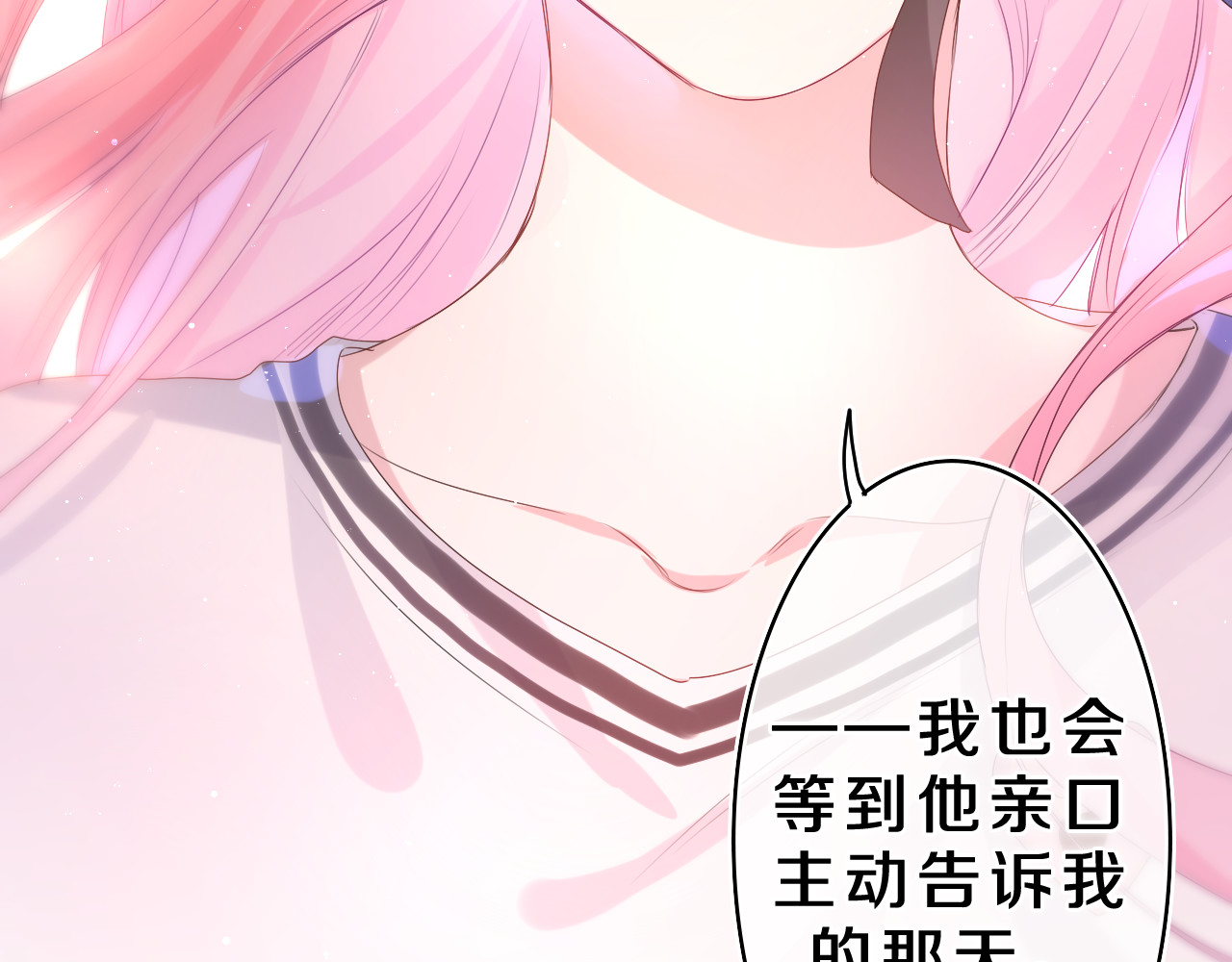 第30话 一起去旅行吧！ 第 106 页