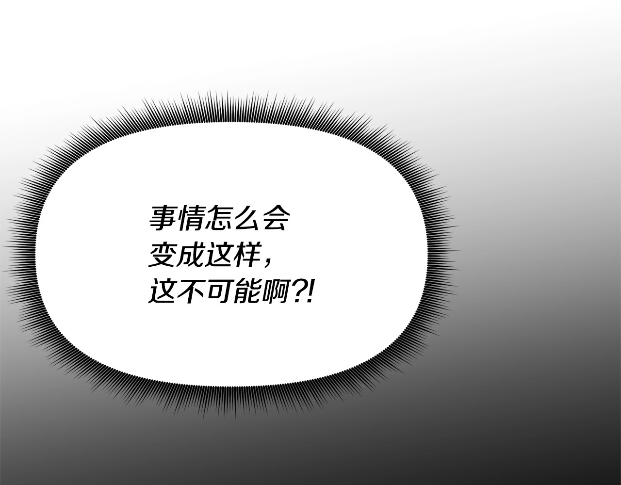 第61话 剑指斯佩拉多 第 40 页