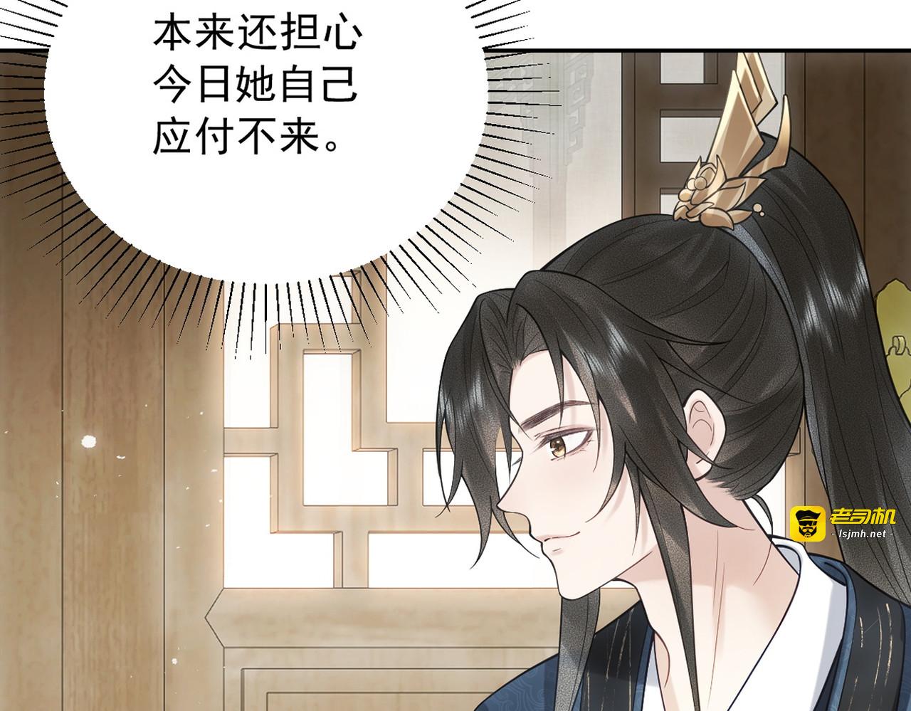 第3话  女主人 第 175 页