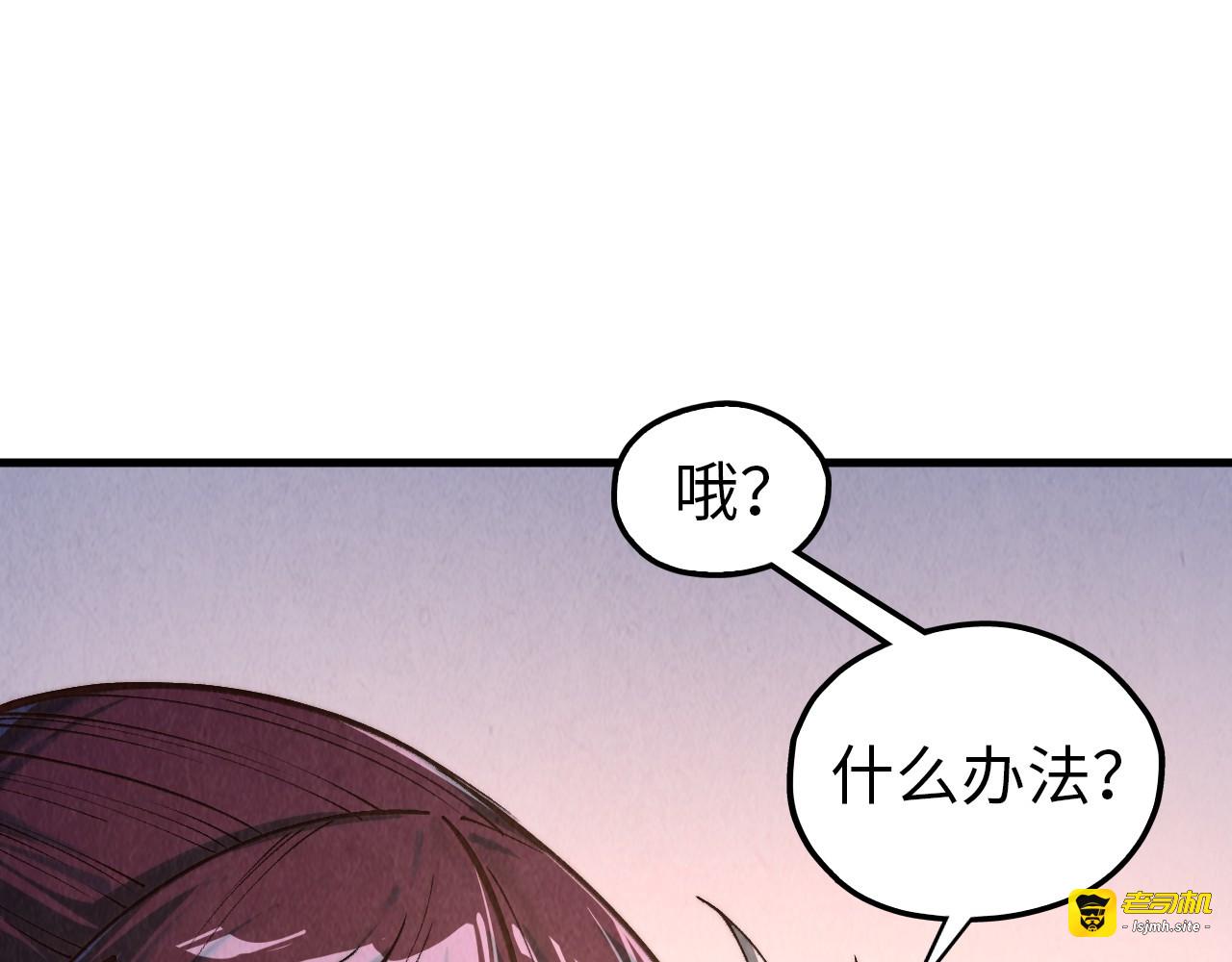 第409话 打劫拍卖会 第 85 页
