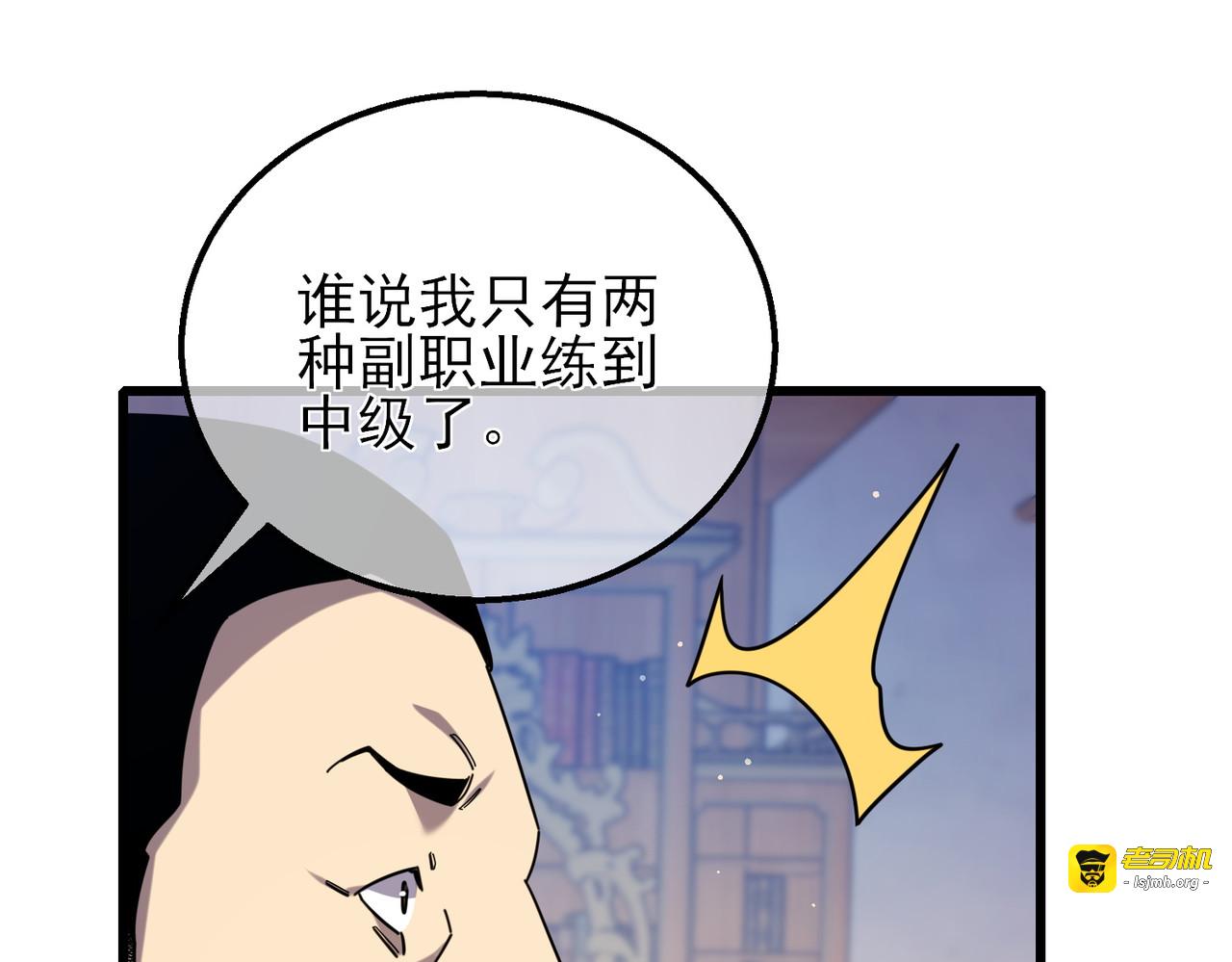 第33话 六种副职全部中级的妖怪 第 65 页