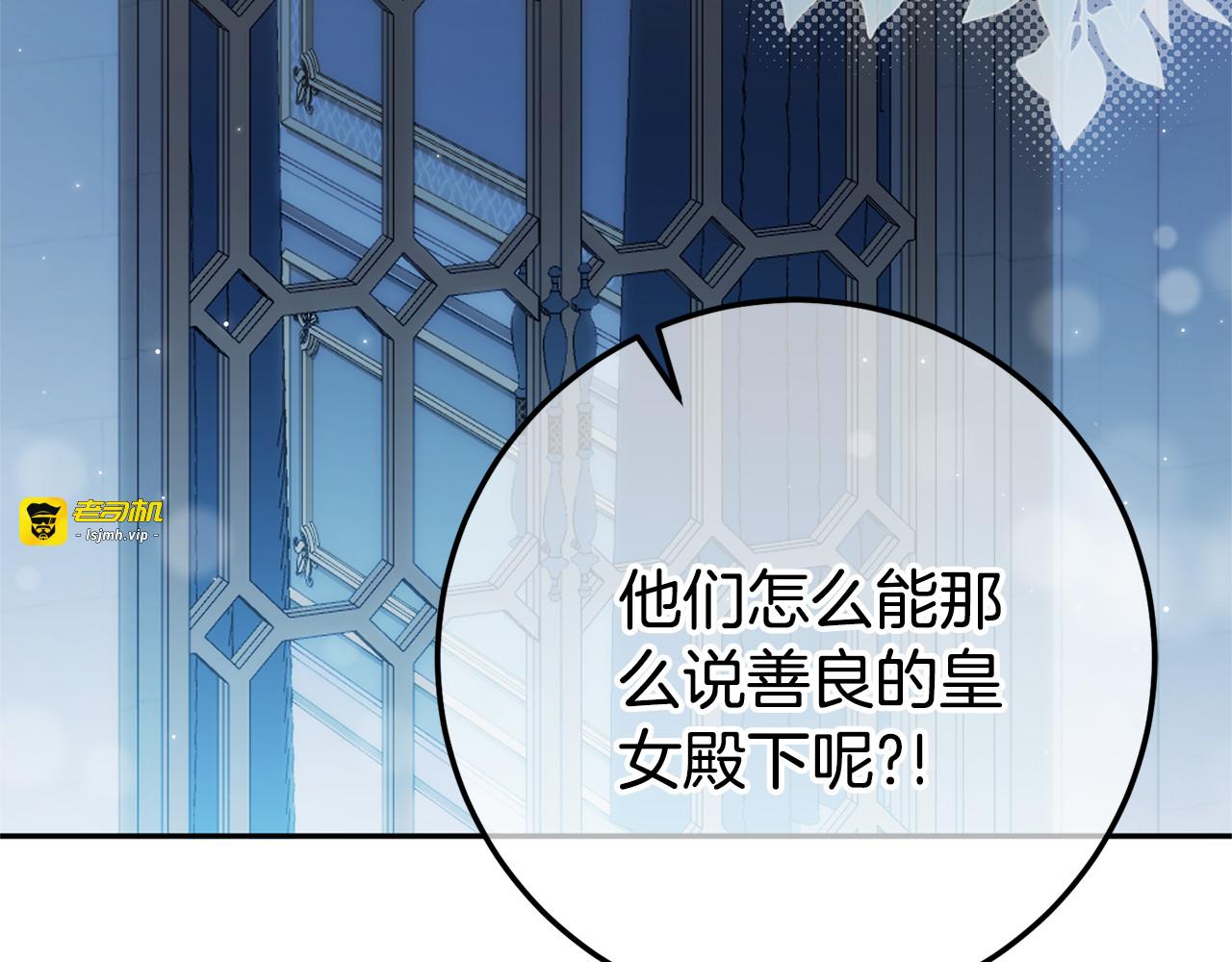 第127话 离开皇室 第 3 页