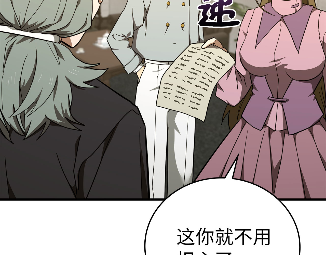 第75话 女教皇 第 108 页