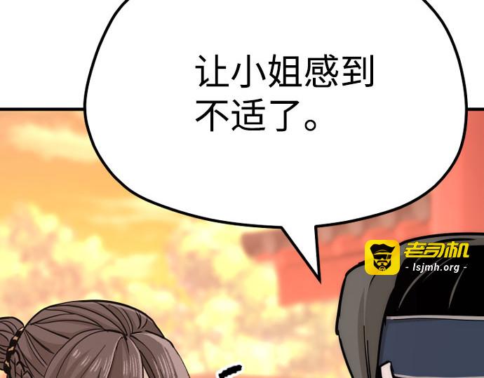 第40话 第 371 页