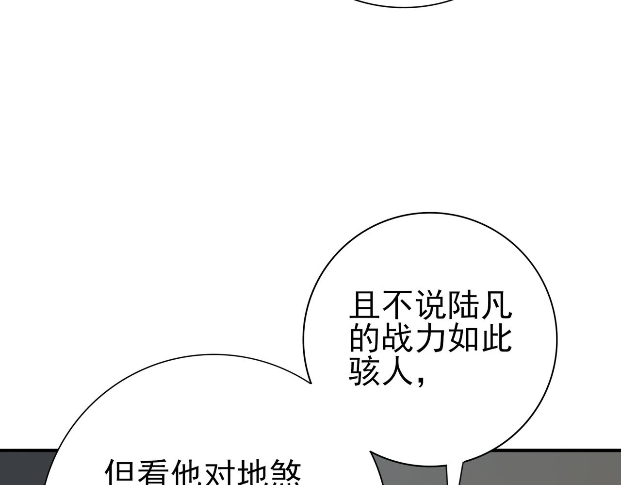 第78话 作弊的证据 第 50 页