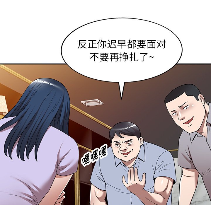 第12话 第 88 页