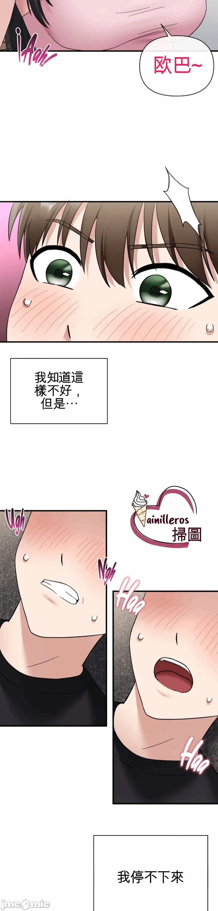 第5话 第 13 页