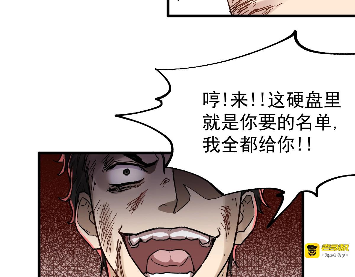 第37话 你的命，在我手里！ 第 49 页