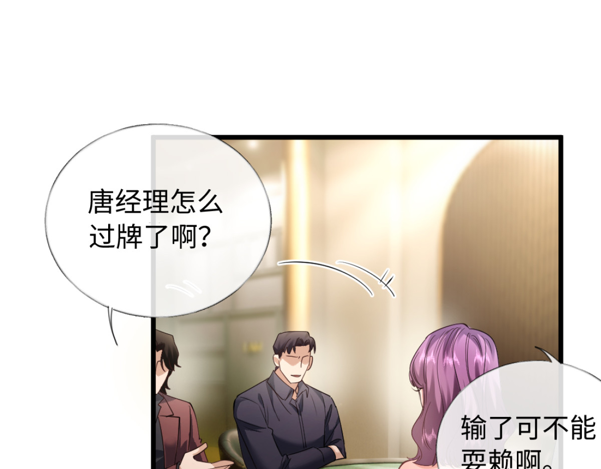 21-你来脱？ 第 96 页