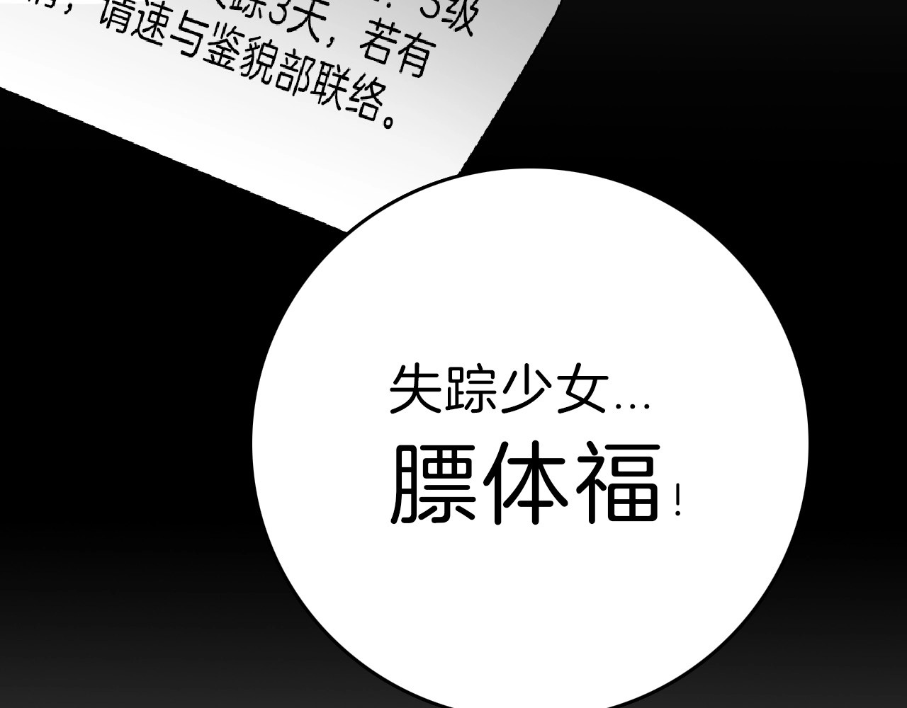 第53话 蠢F 第 122 页